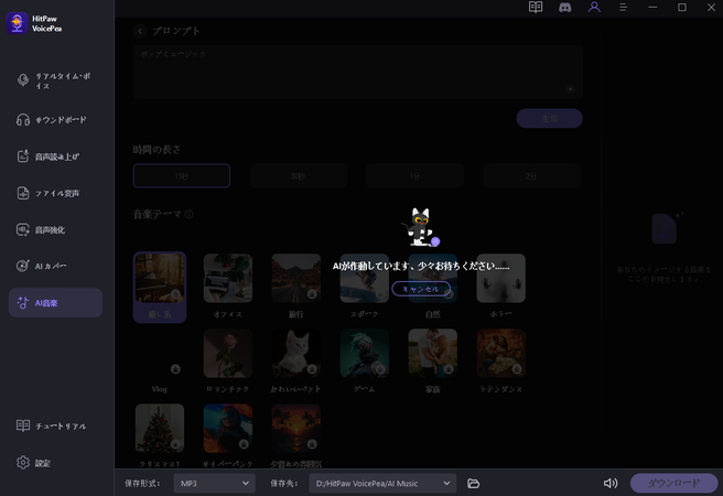 生成とダウンロード