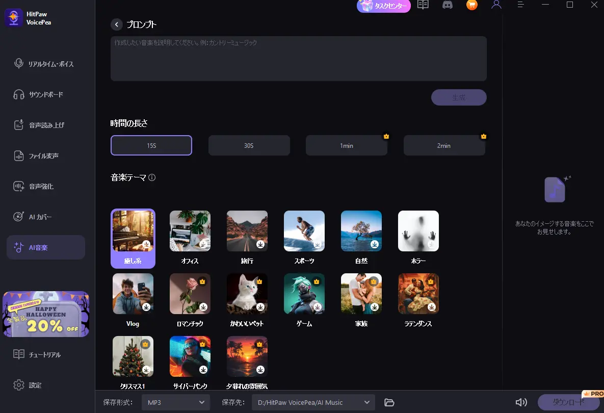 プロンプトを入力