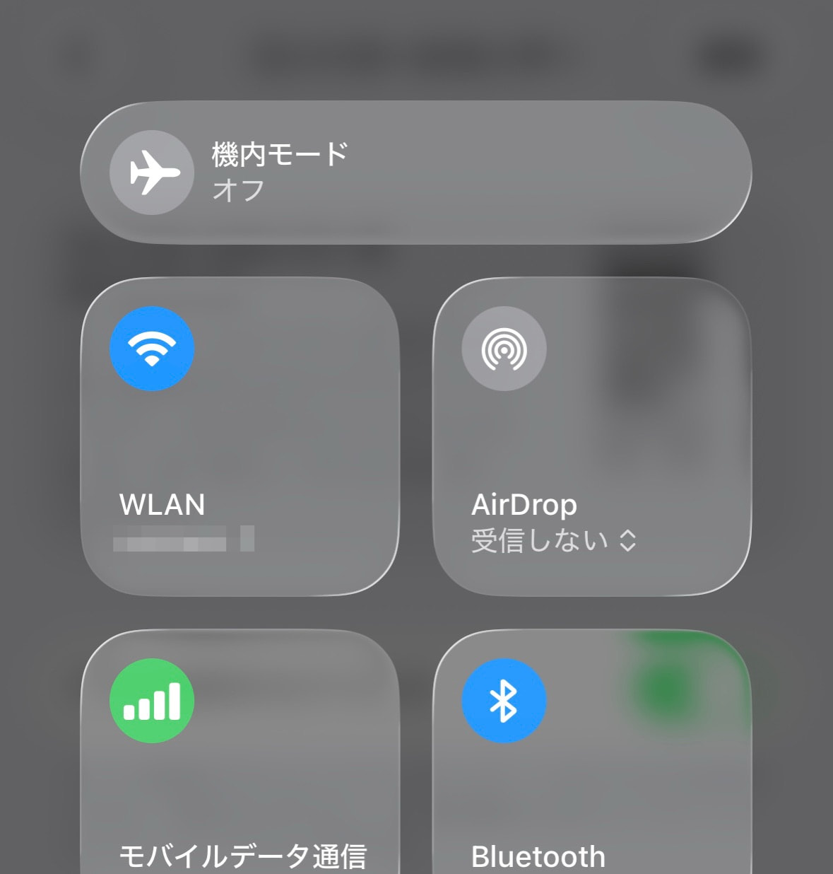 機内モード