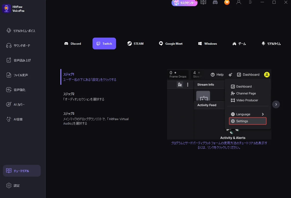 HitPaw-Virtual-Audio