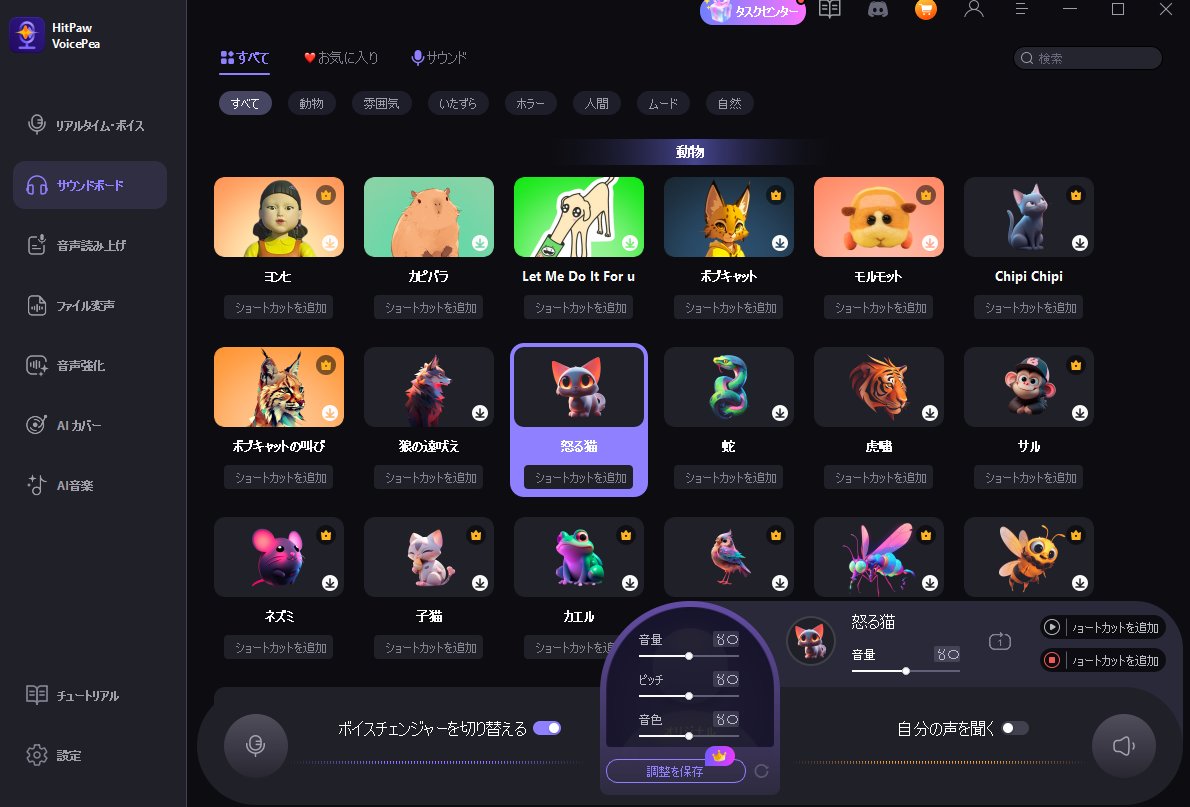サウンドボード