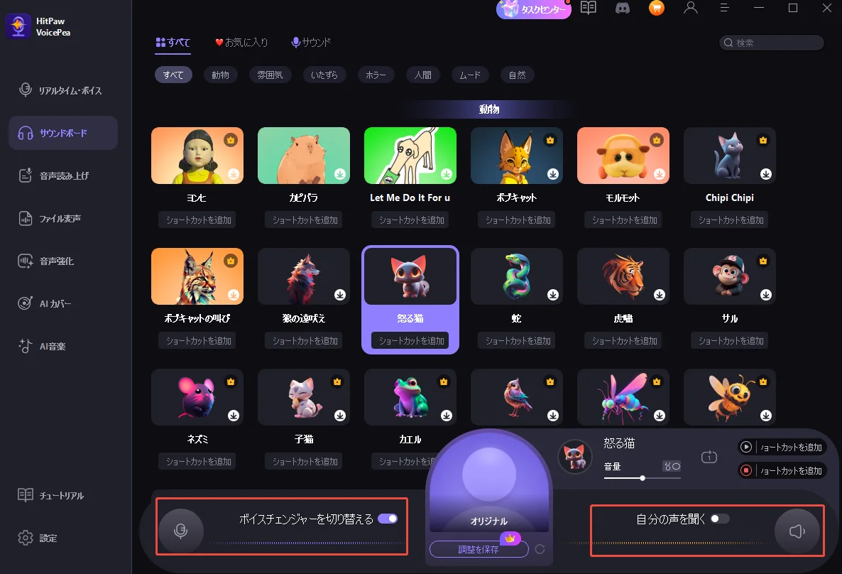 自分の声を聞く