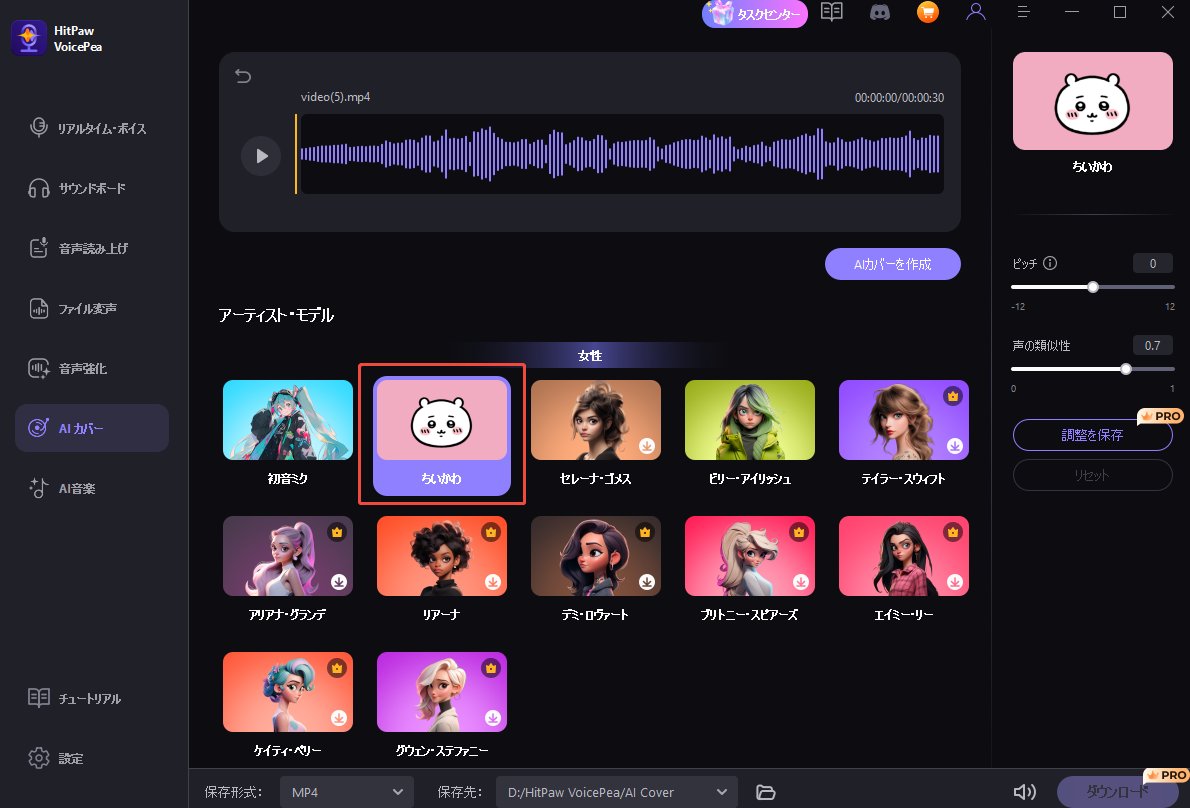 モデルを選択する