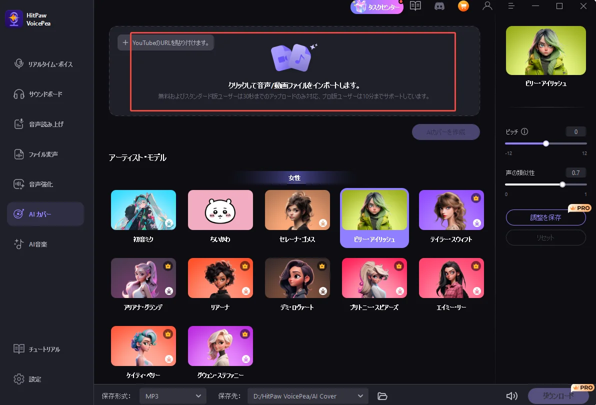 モデルを選択する