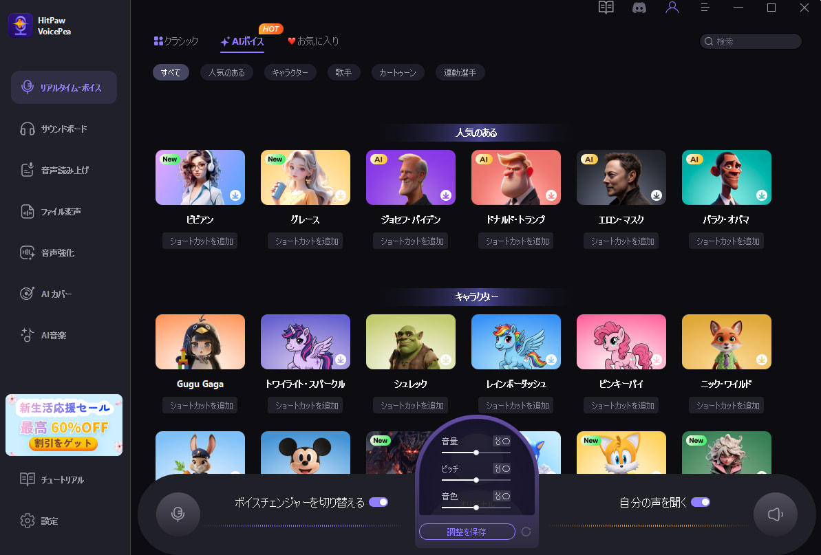 サウンドボード