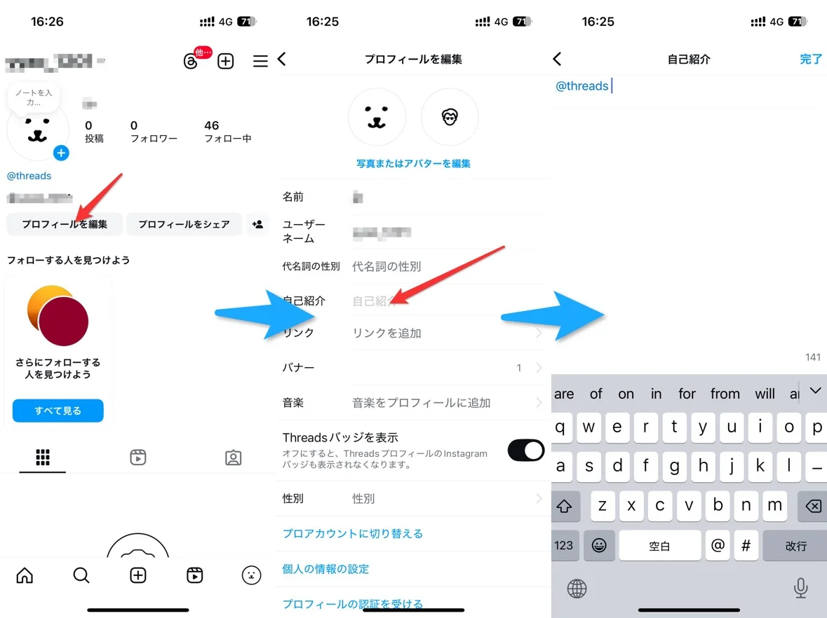 プロフィールでのメンション