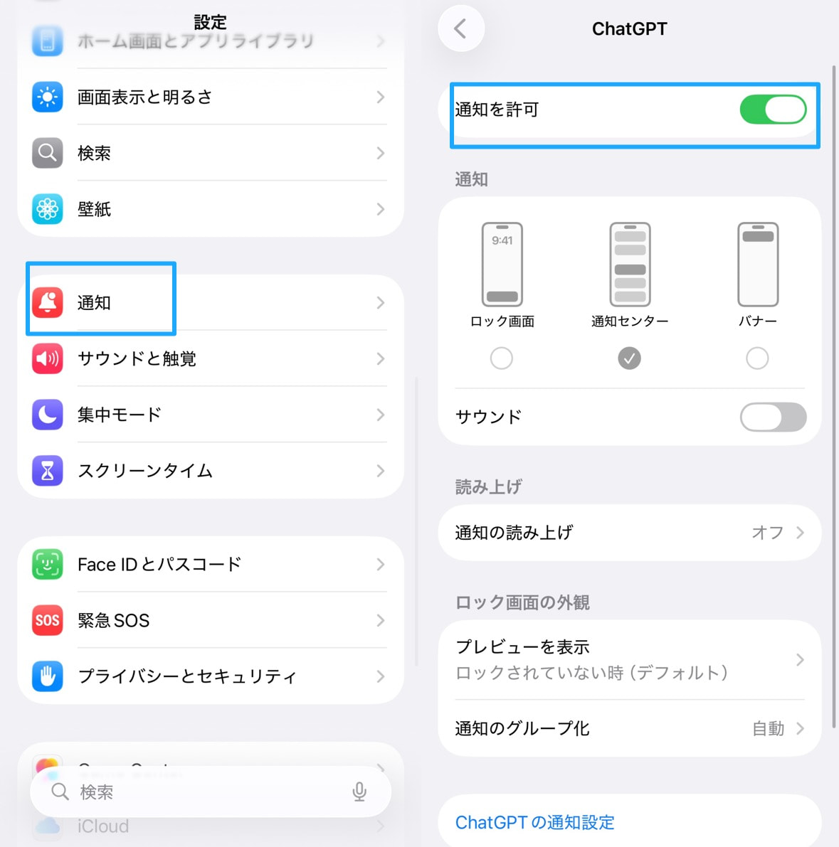 iOS-通知