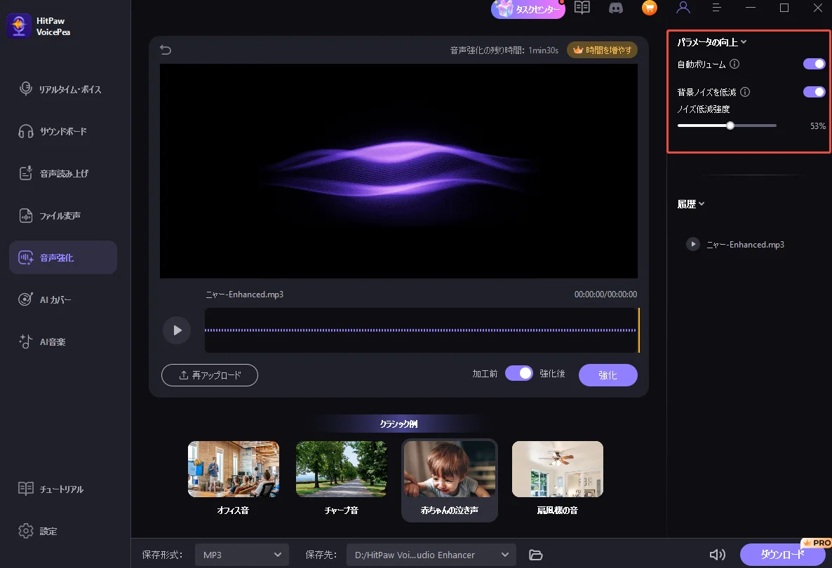 パラメータ向上