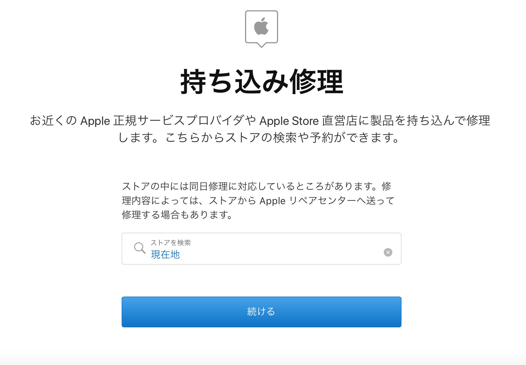appleサービス