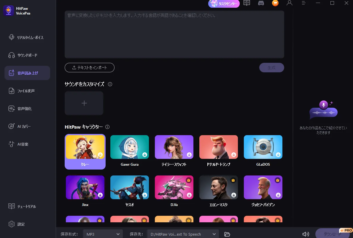 kafka voice ai hitpaw voicepea