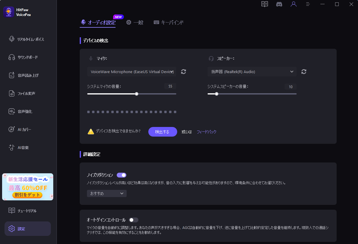 マイクとスピーカーの色
