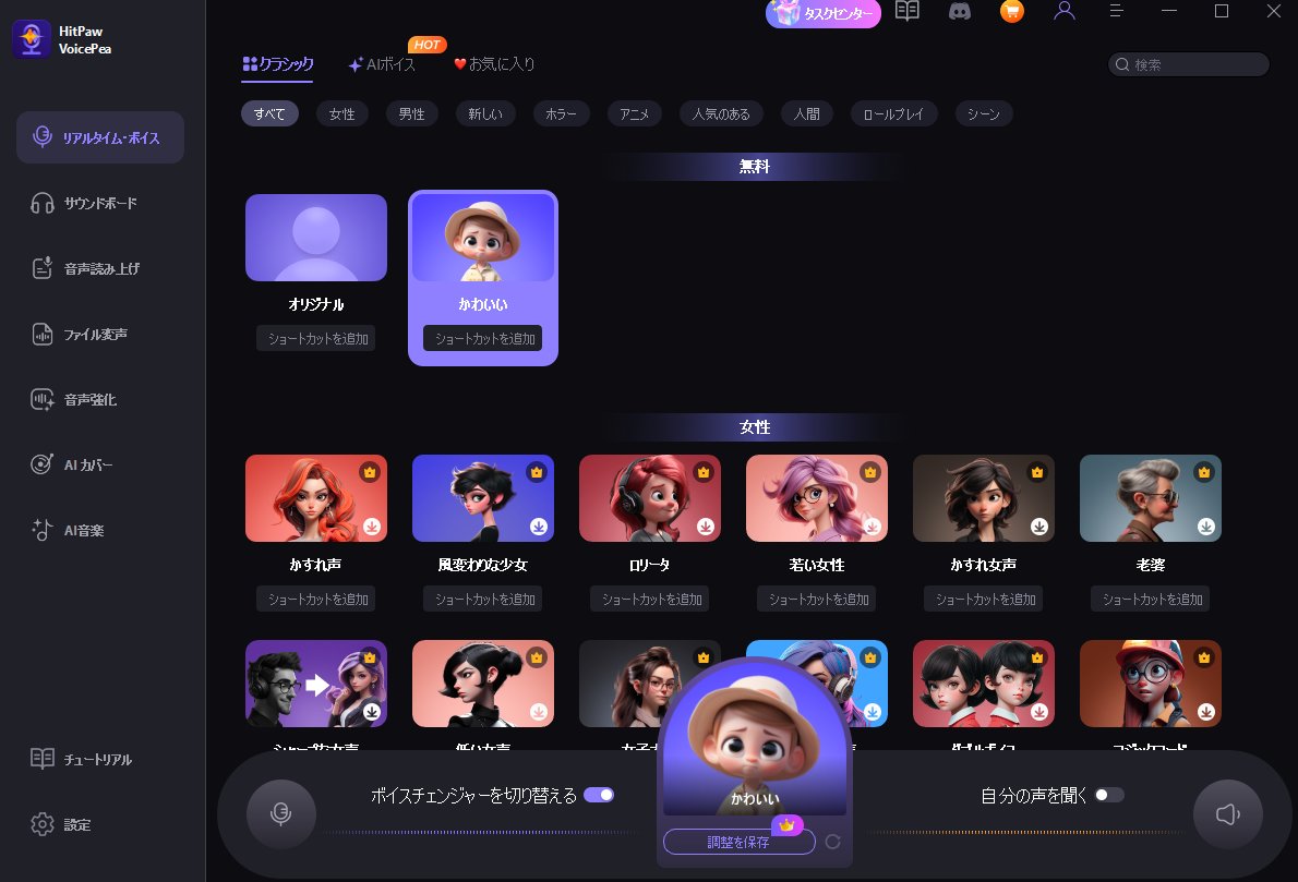 スカーレット・ヨハンソンaiボイスhitpaw‐voicepea