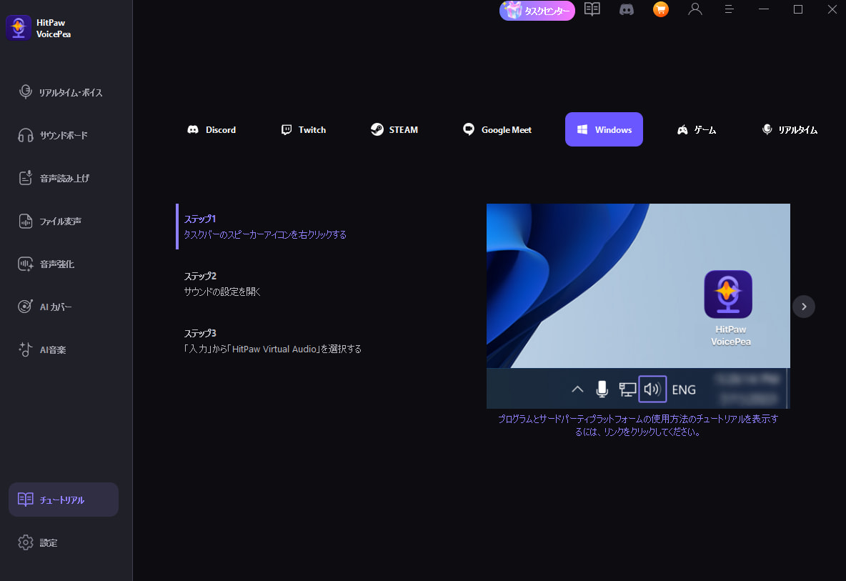 HitPaw-Virtual-Audio