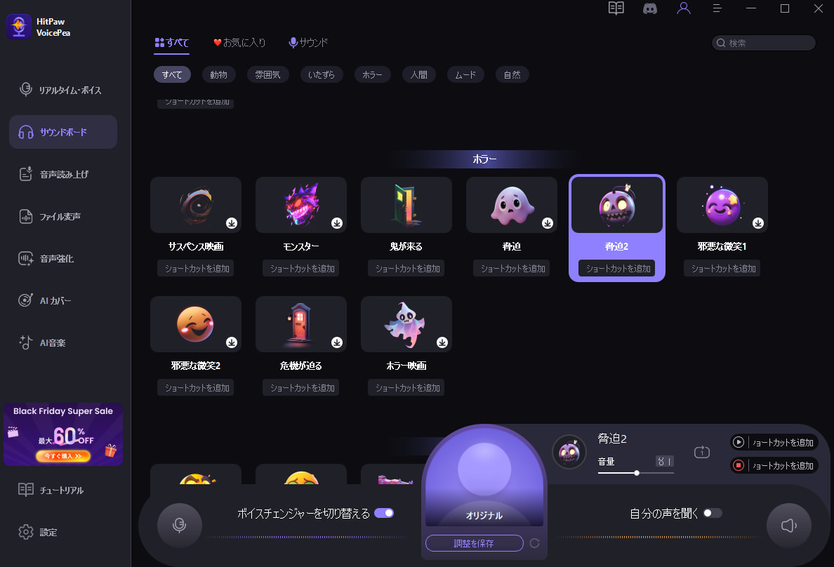 サウンドボード