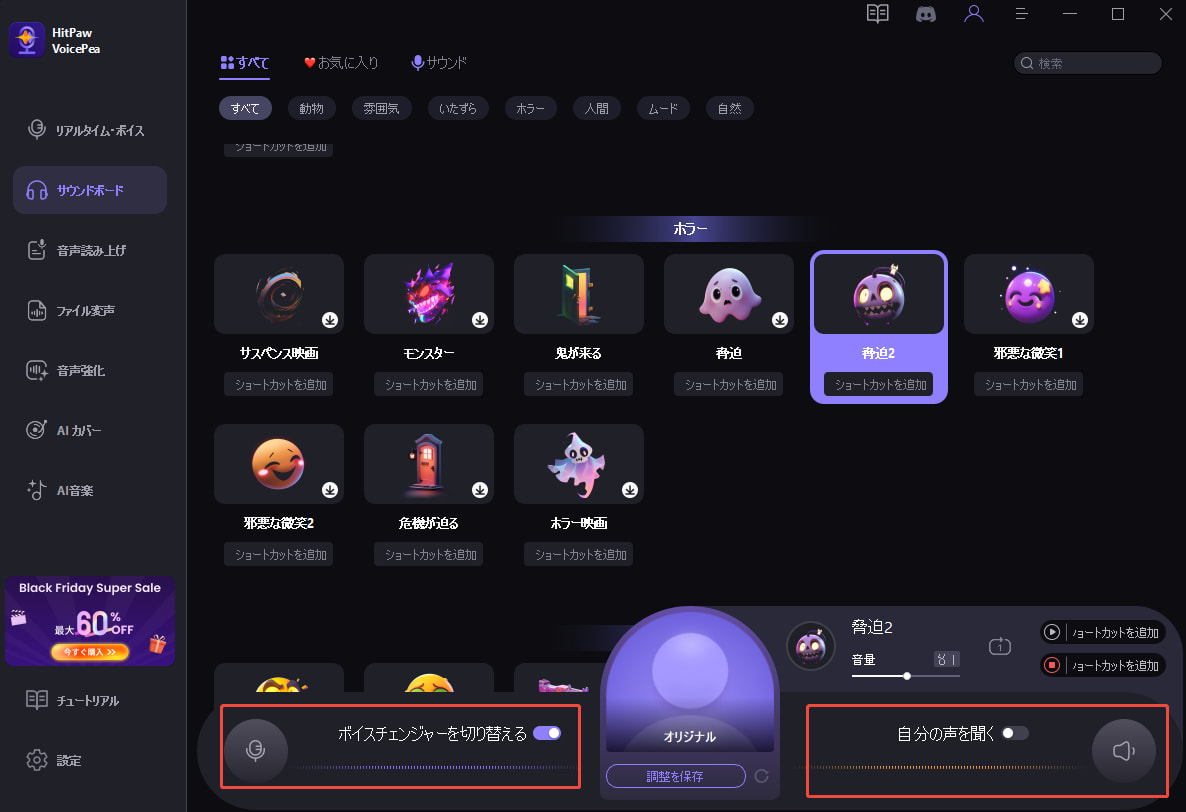 グローバル設定を調整する