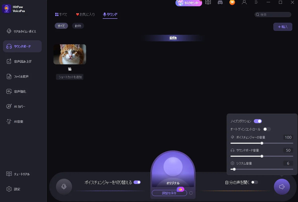 再生する