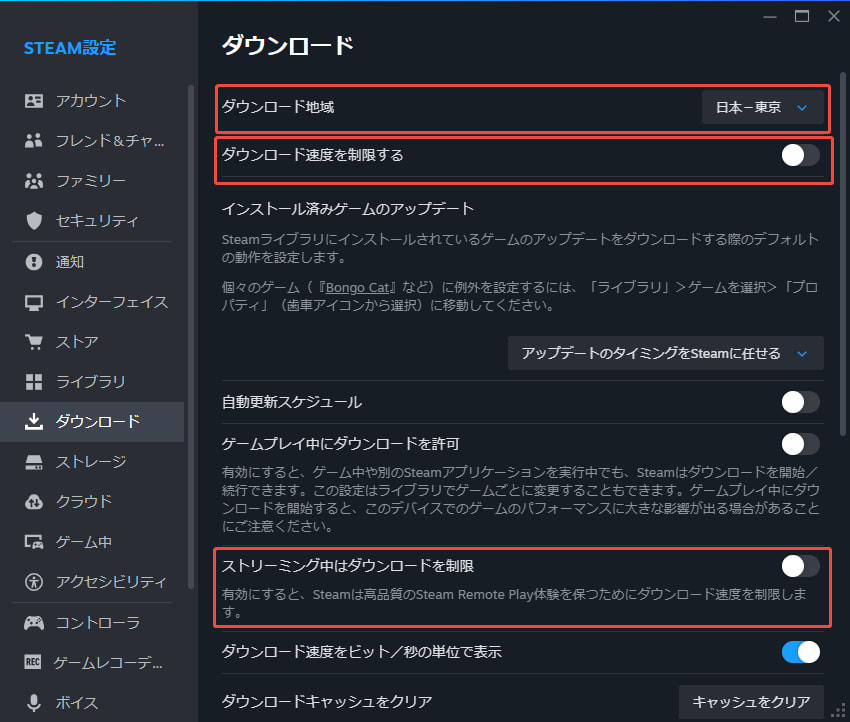 ISPの速度制限よりSteamのダウンロードが遅い問題を修正