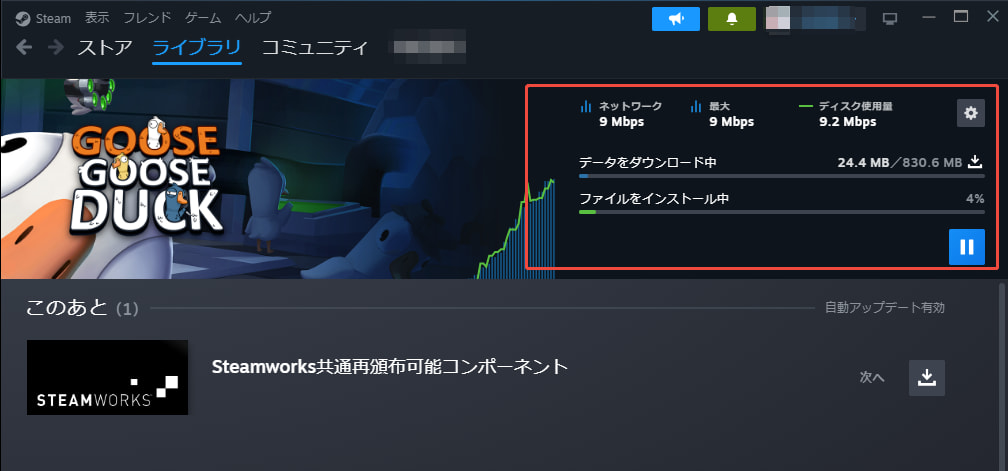 steamダウンロードが遅い