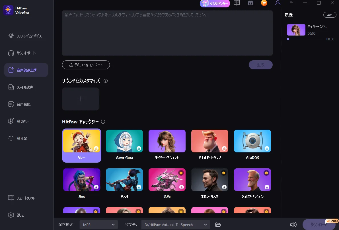 テキストを入力