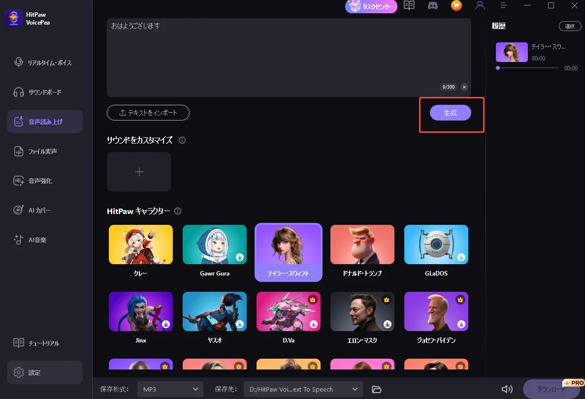 プロジェクトを作成