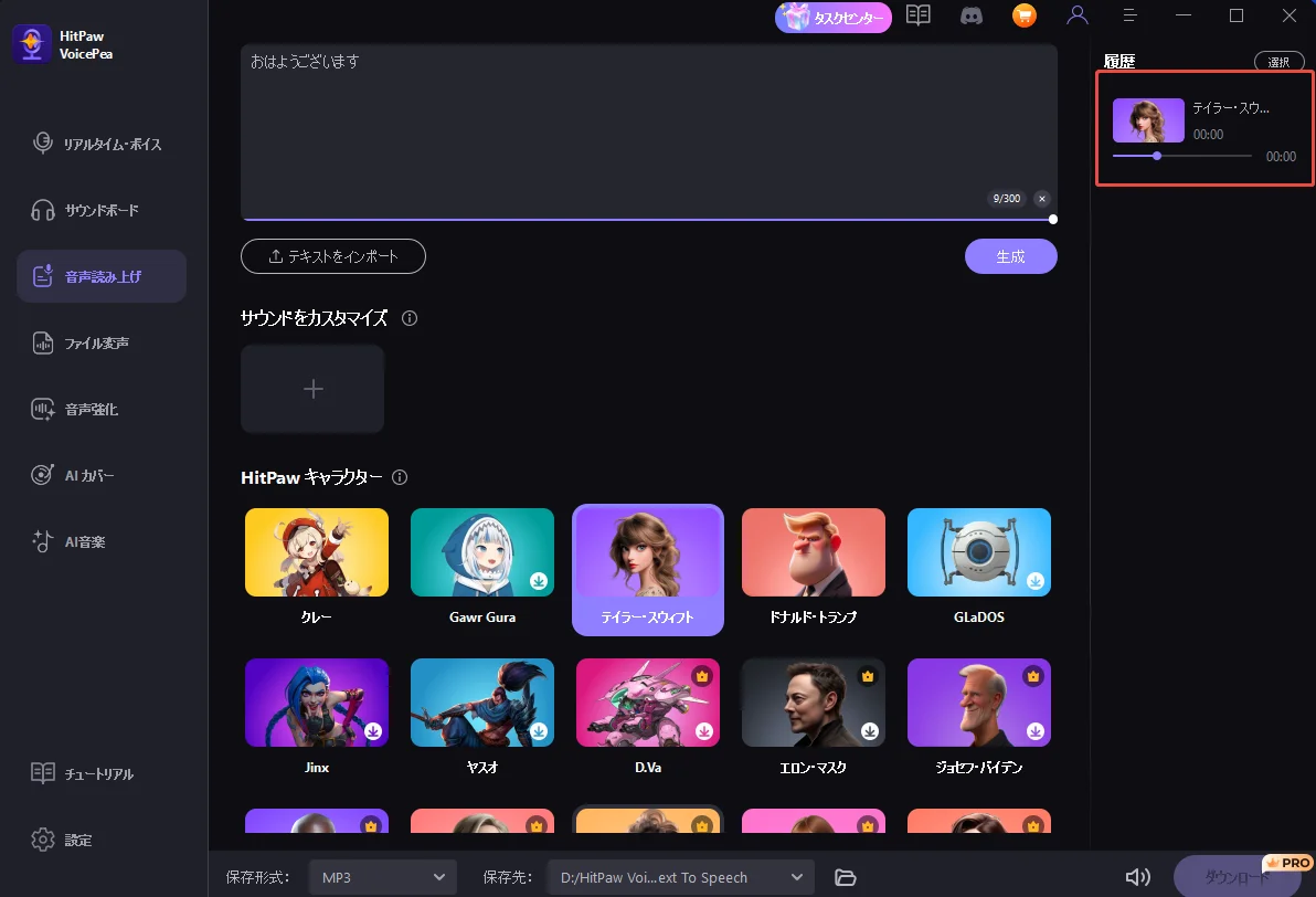 プロジェクトをクリックしてダウンロード