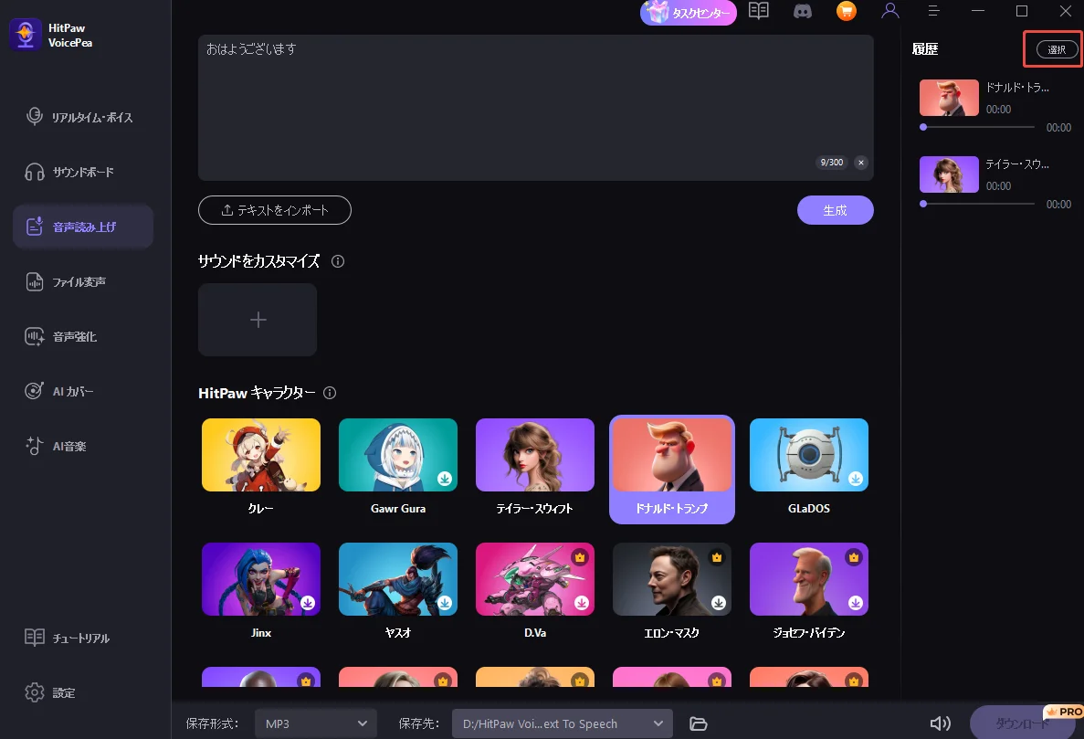 複数のプロジェクトを一括ダウンロード