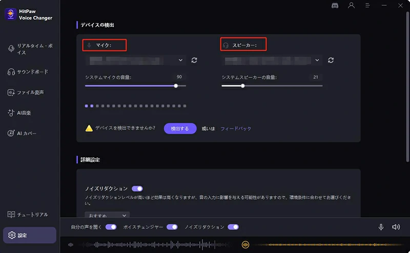 choose-hitpaw-設定