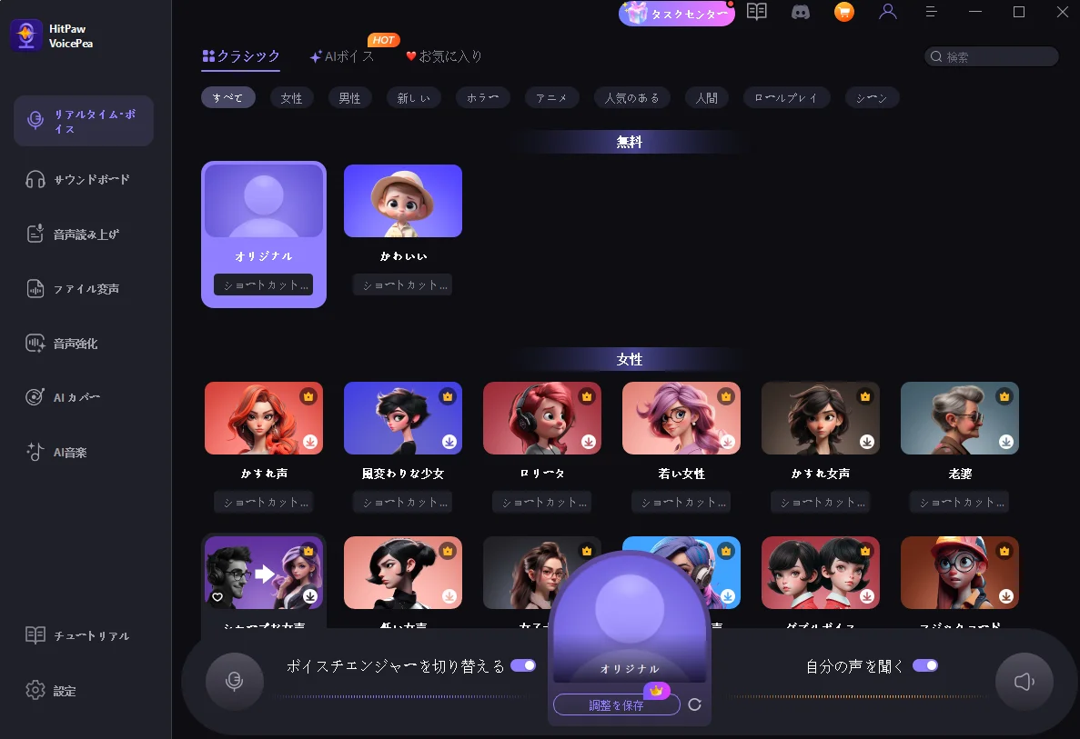 HitPaw VoicePea特徴