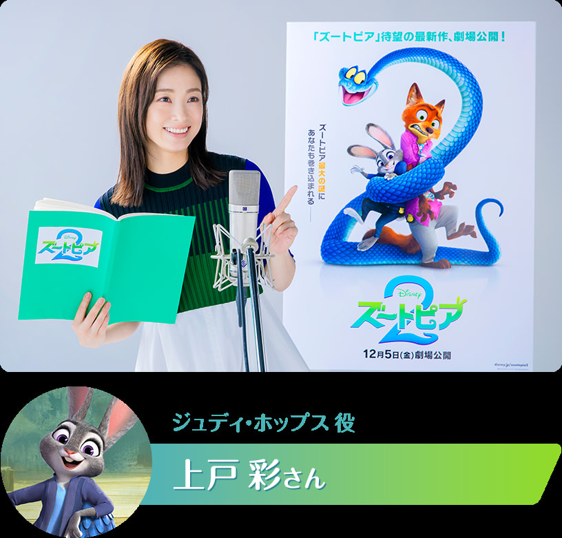 続投キャスト-上戸彩