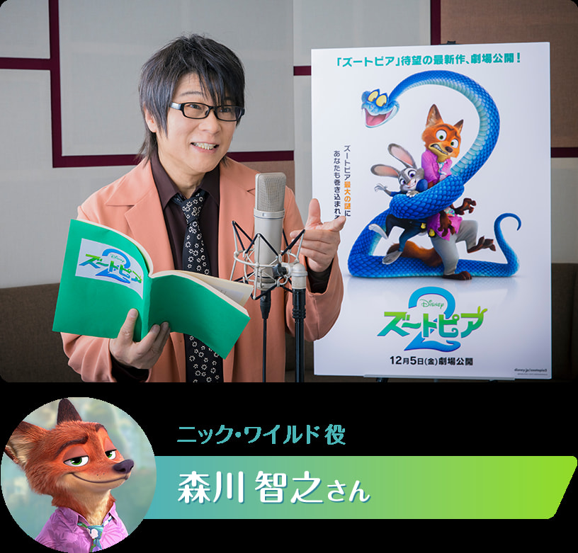 続投キャスト-森川智之