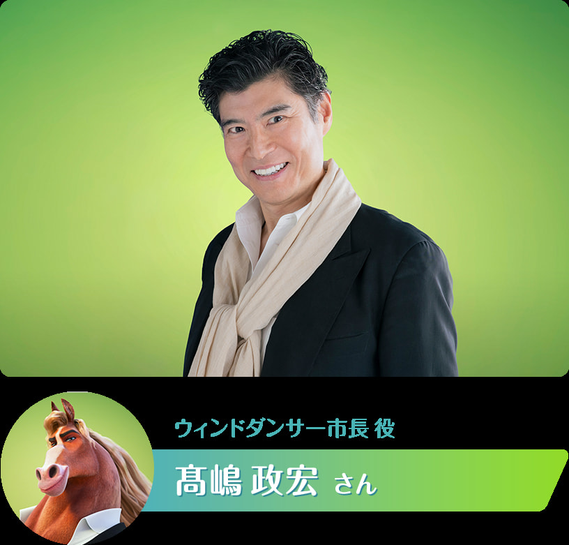 新キャスト-髙嶋政宏