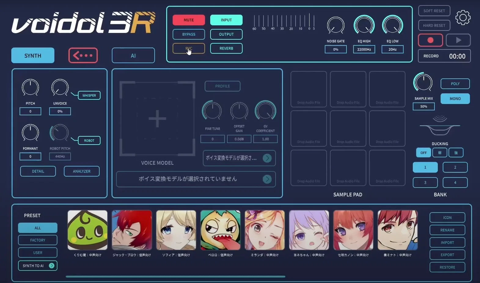 ボイスチェンジャー‐Voidol