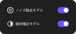 HitPaw Photo Enhancerのノイズ除去モデル