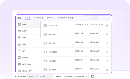 出力形式を選択