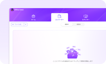 HitPaw Univdに動画ファイルを追加
