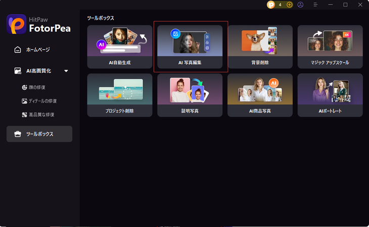 locate ai image editing to begin
