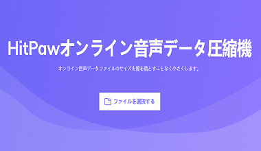 音声 圧縮