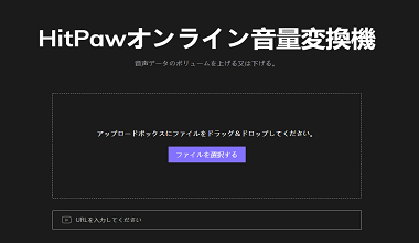 音量 調節