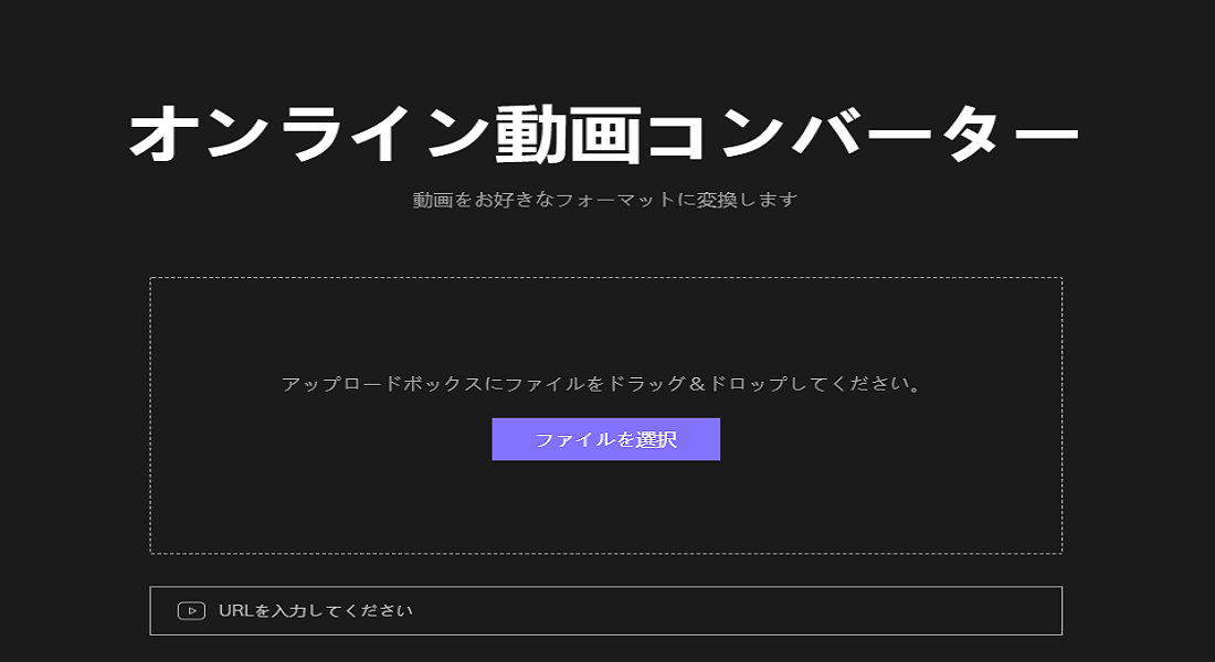 オンラインコンバーター 販売 その他の設定