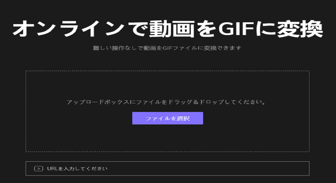 動画をgifに変換