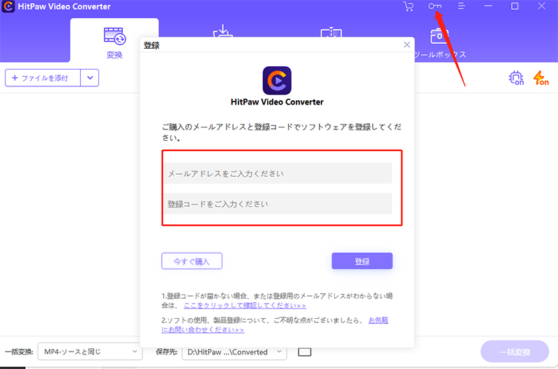 Windowsでhitpawを登録