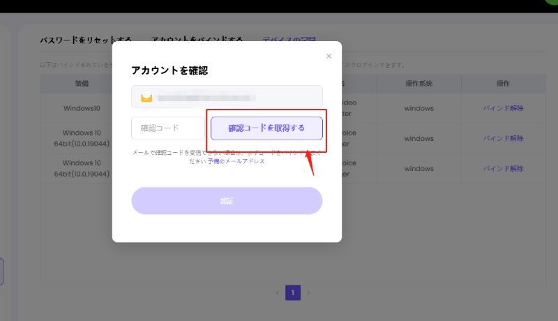 登録ライセンスの解除