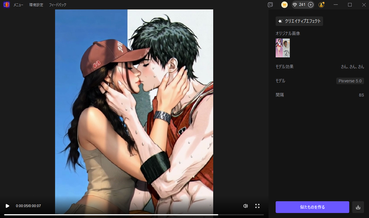 vikpea aiキス動画生成