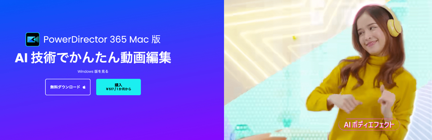 4K動画を編集できるツール2