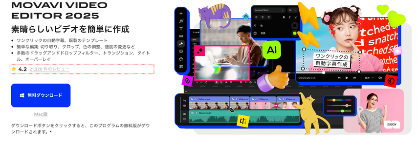 4K動画を編集できるツール4