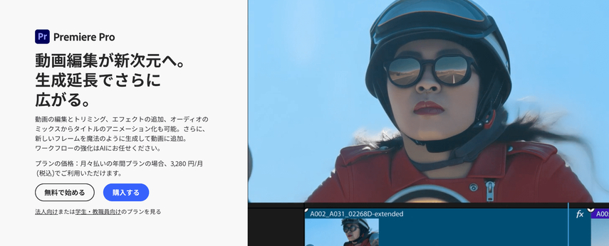 4K動画を編集できるツール5