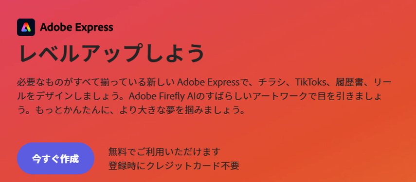 PNG JPEG変換アプリ-Adobe Express