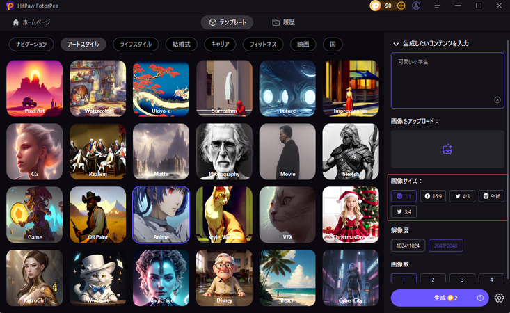 choose image size hitpaw fotorpea