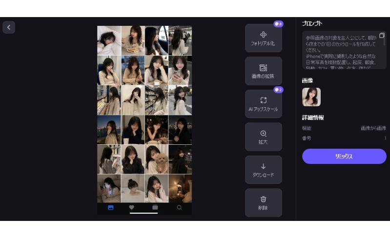 生成結果を調整する