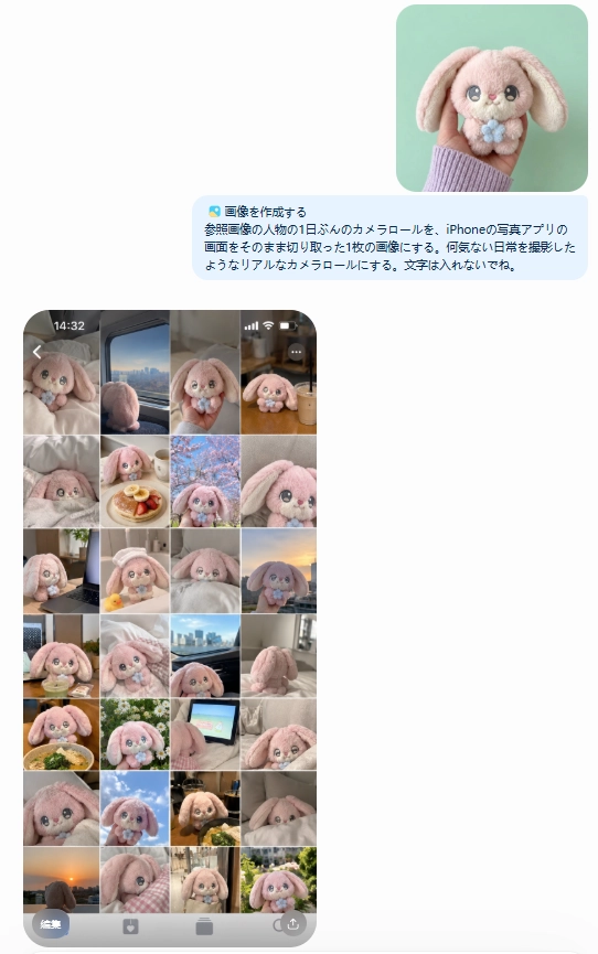 カメラロール